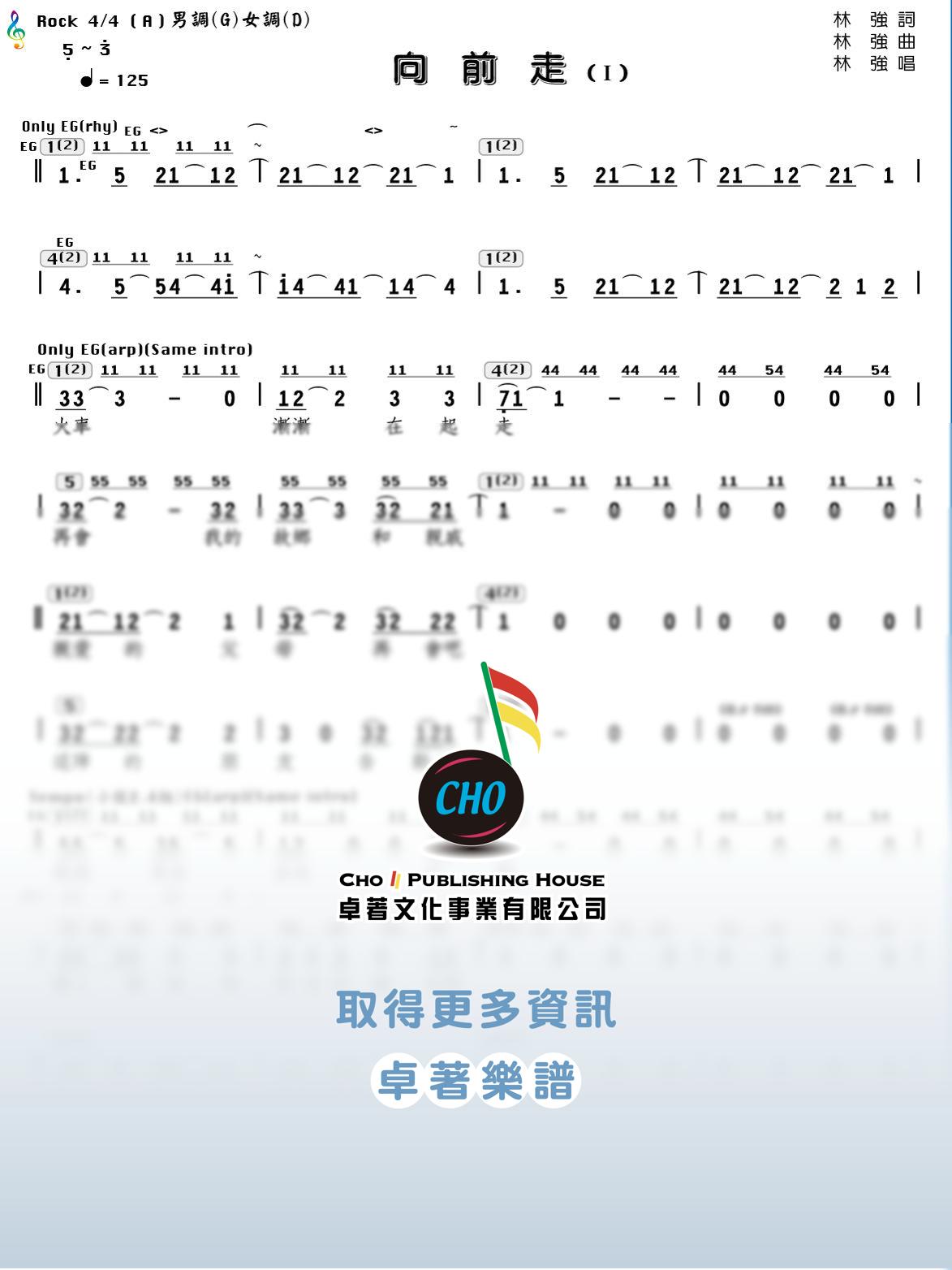 向前行